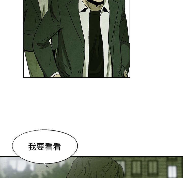 《腥红之眼》第 9 话 第21页