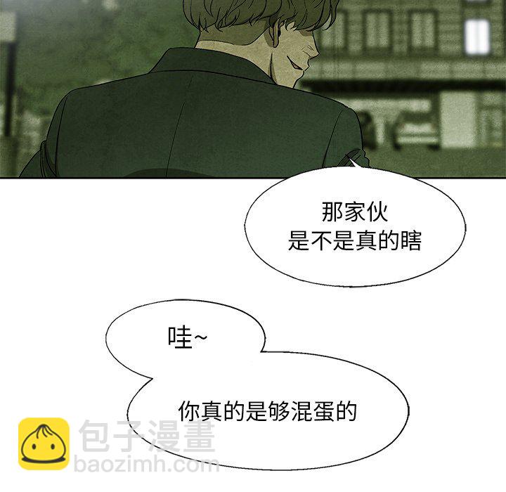 《腥红之眼》第 9 话 第22页