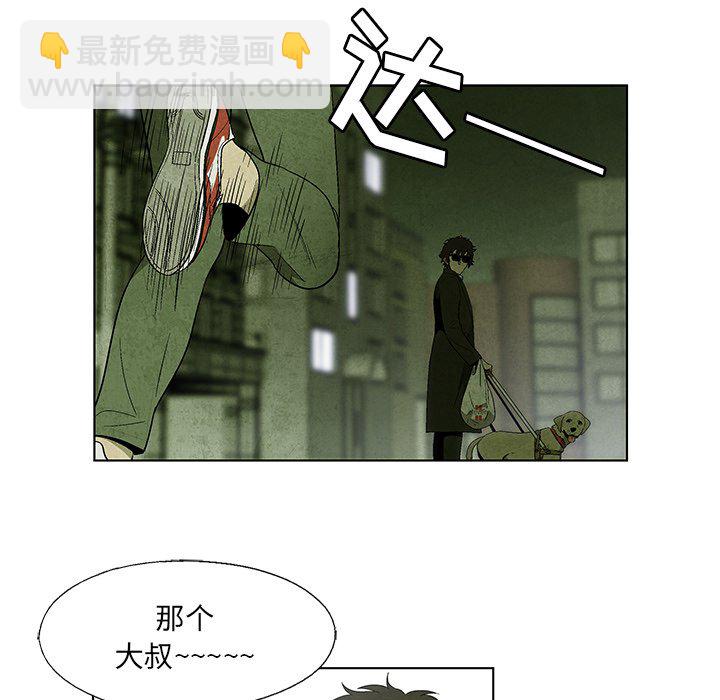 《腥红之眼》第 9 话 第23页