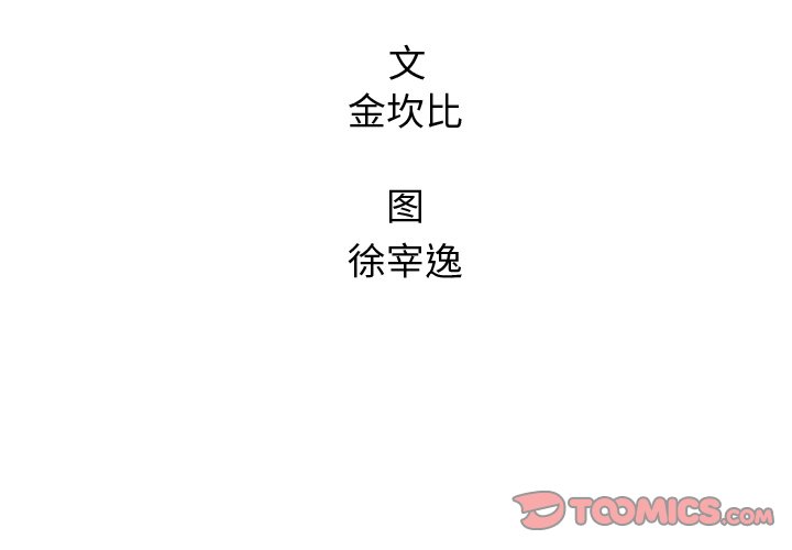 《腥红之眼》第 9 话 第2页