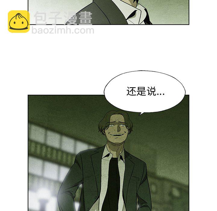 《腥红之眼》第 9 话 第30页