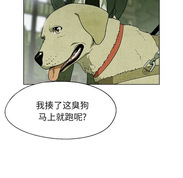 《腥红之眼》第 9 话 第31页