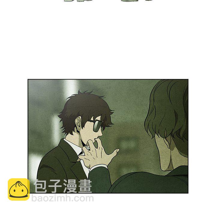 《腥红之眼》第 9 话 第37页