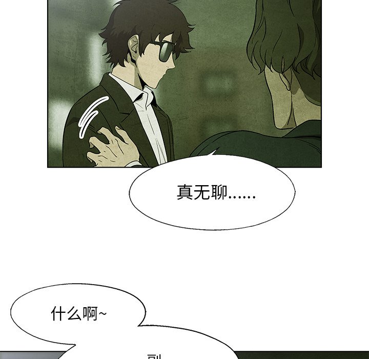 《腥红之眼》第 9 话 第39页