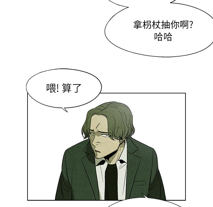 《腥红之眼》第 9 话 第41页