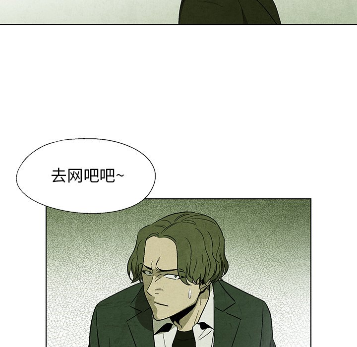 《腥红之眼》第 9 话 第45页