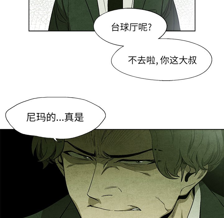 《腥红之眼》第 9 话 第46页