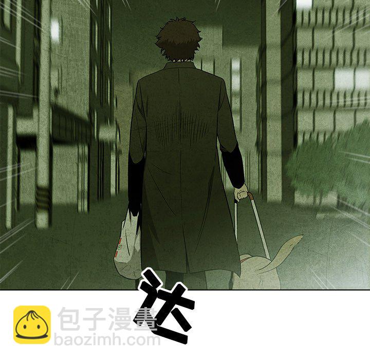 《腥红之眼》第 9 话 第48页