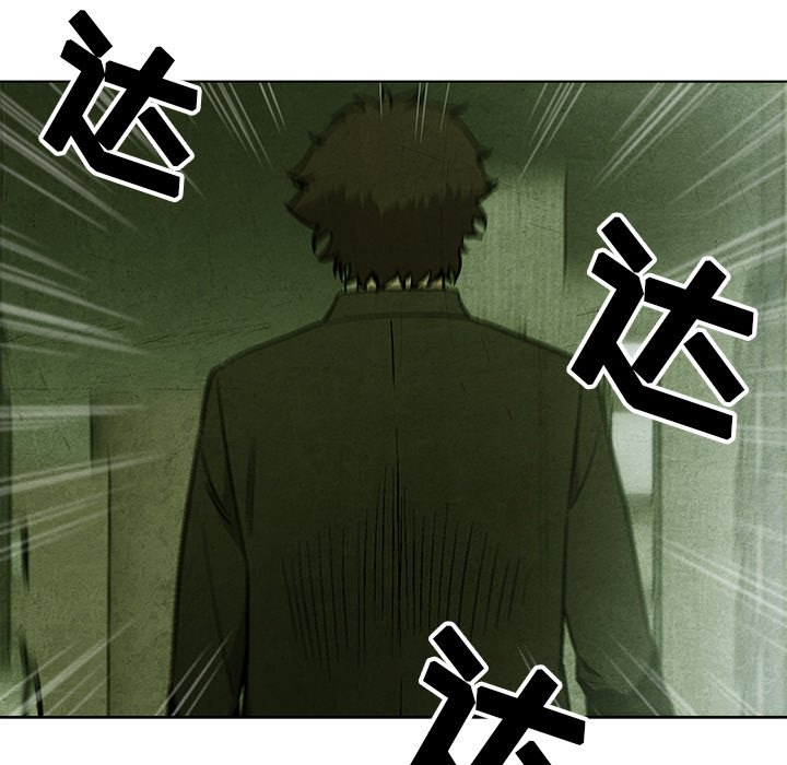 《腥红之眼》第 9 话 第49页