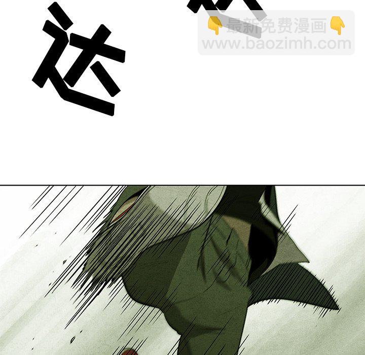 《腥红之眼》第 9 话 第50页