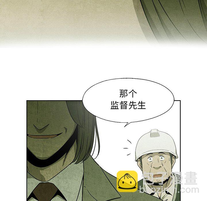 《腥红之眼》第 11 话 第10页
