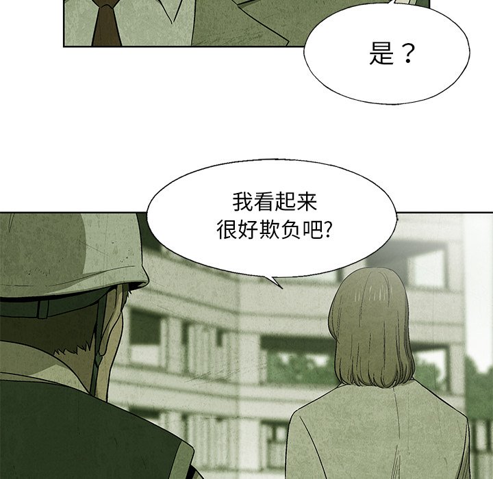 《腥红之眼》第 11 话 第11页