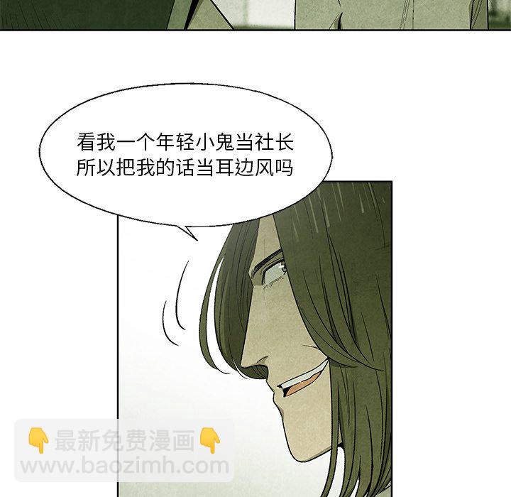 《腥红之眼》第 11 话 第12页