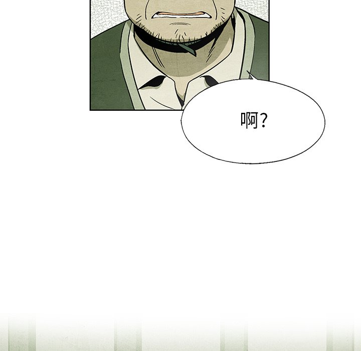 《腥红之眼》第 11 话 第14页