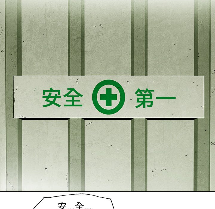 《腥红之眼》第 11 话 第15页