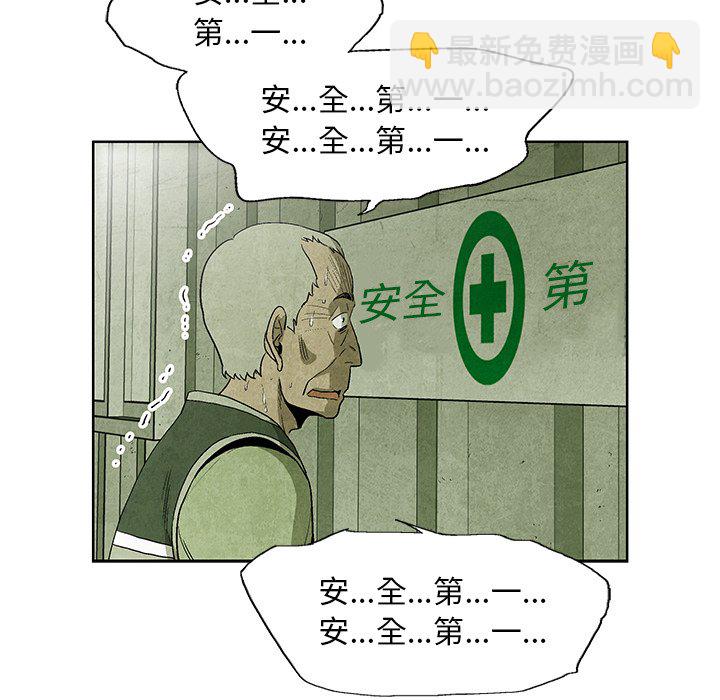 《腥红之眼》第 11 话 第16页