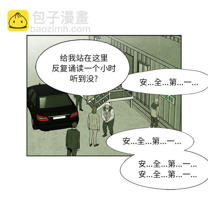 《腥红之眼》第 11 话 第17页