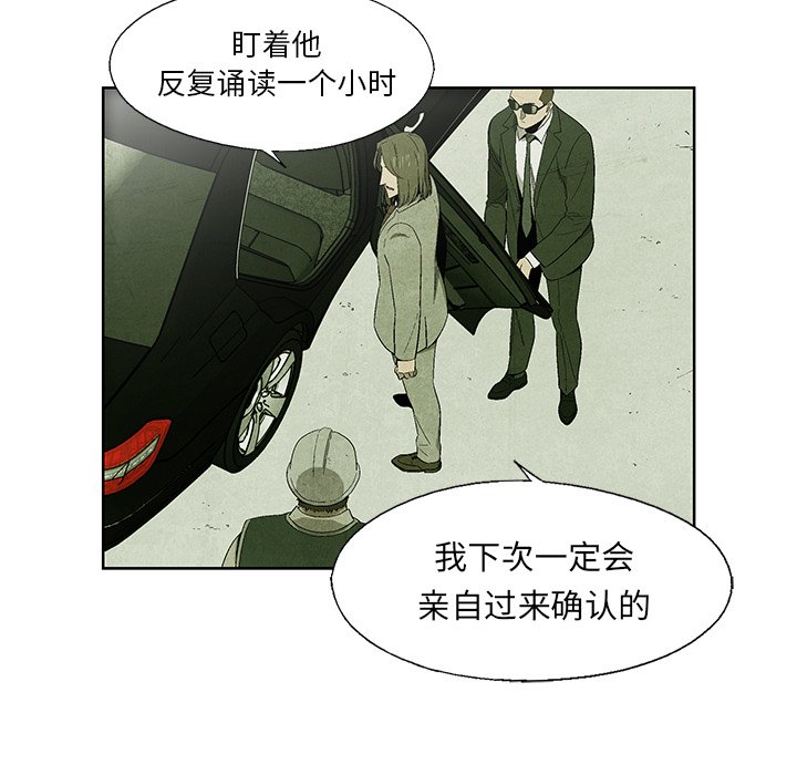 《腥红之眼》第 11 话 第20页