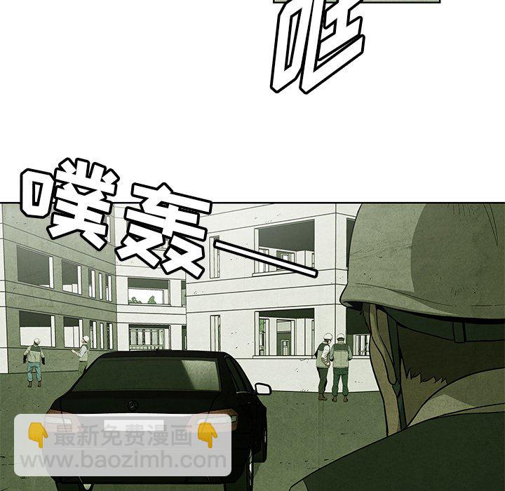 《腥红之眼》第 11 话 第22页