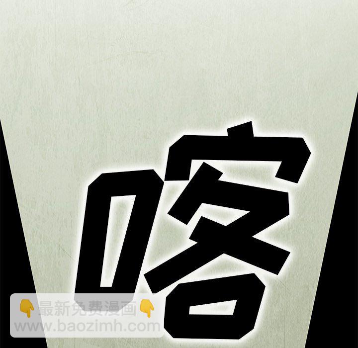 《腥红之眼》第 11 话 第27页