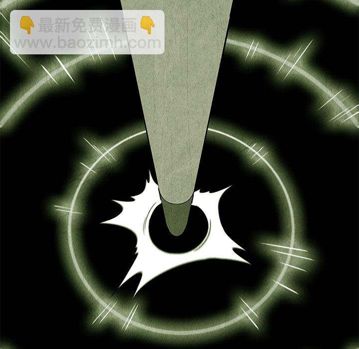 《腥红之眼》第 11 话 第29页