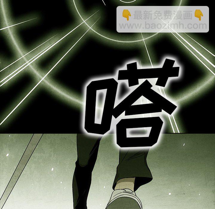 《腥红之眼》第 11 话 第36页