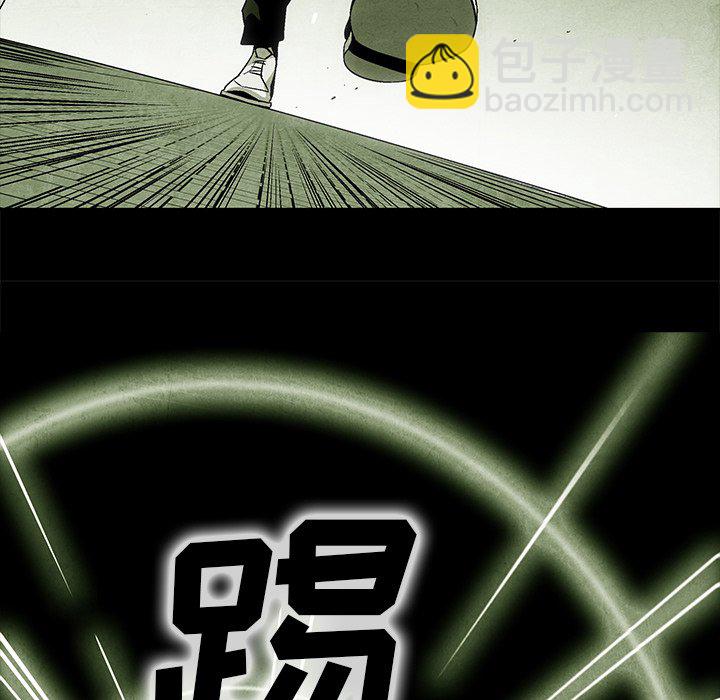 《腥红之眼》第 11 话 第37页