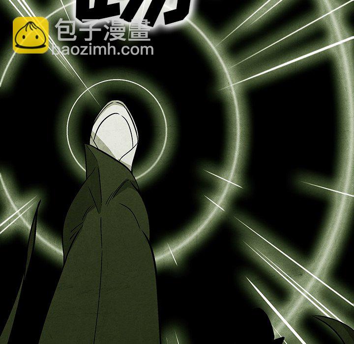 《腥红之眼》第 11 话 第38页
