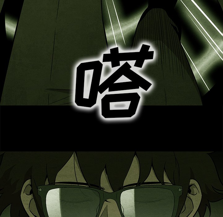 《腥红之眼》第 11 话 第39页