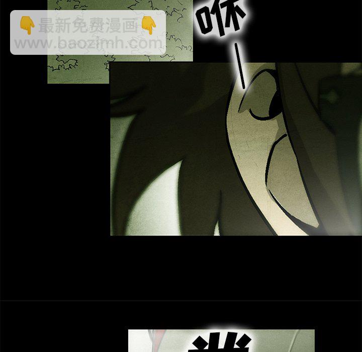 《腥红之眼》第 11 话 第42页