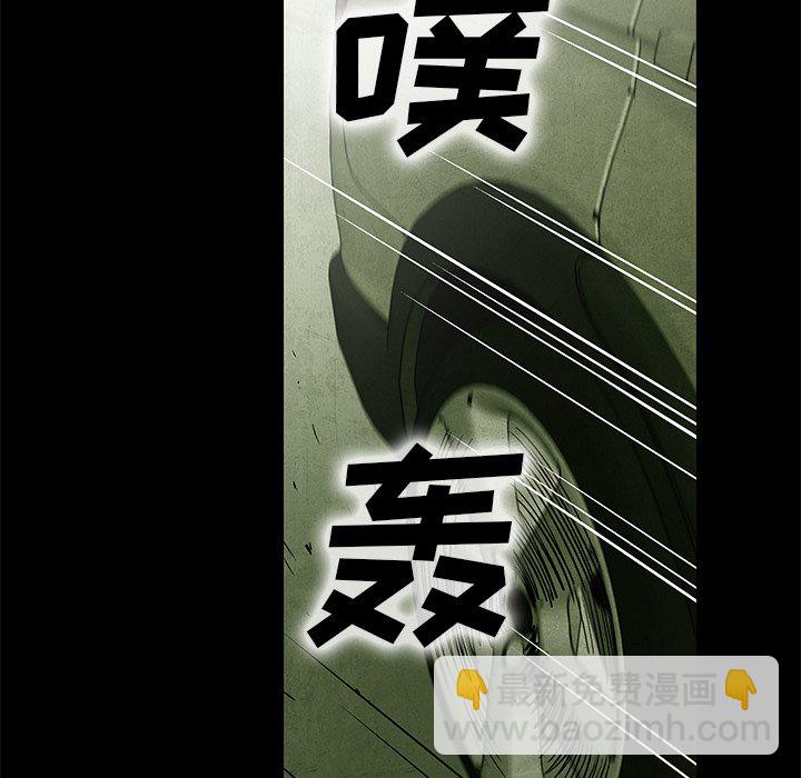 《腥红之眼》第 11 话 第43页