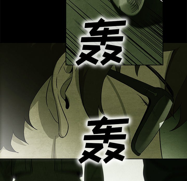 《腥红之眼》第 11 话 第44页