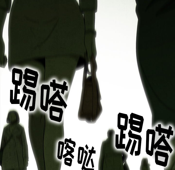 《腥红之眼》第 11 话 第45页