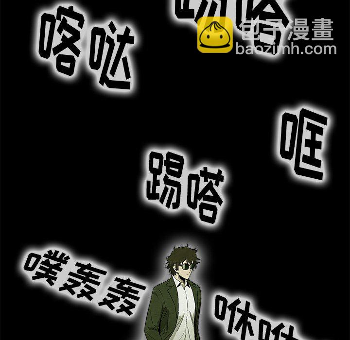 《腥红之眼》第 11 话 第47页