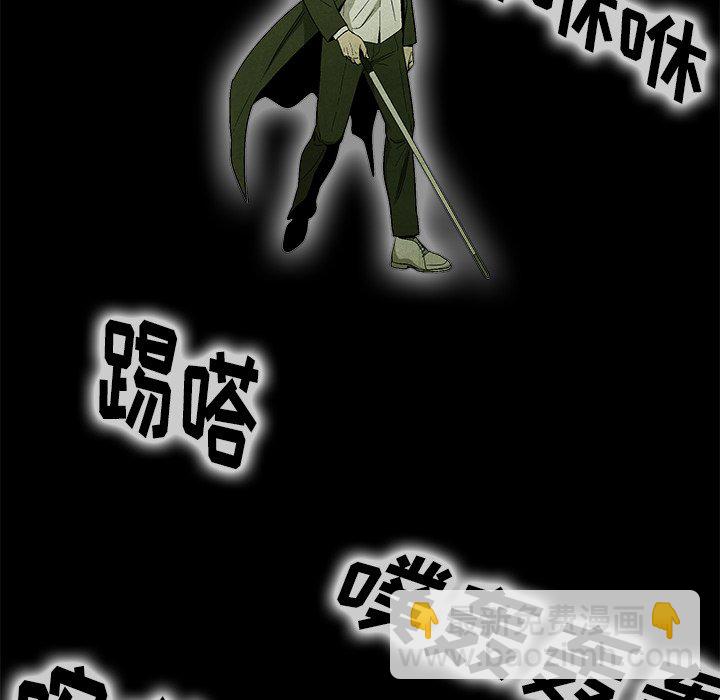 《腥红之眼》第 11 话 第48页