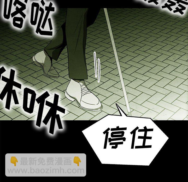 《腥红之眼》第 11 话 第49页