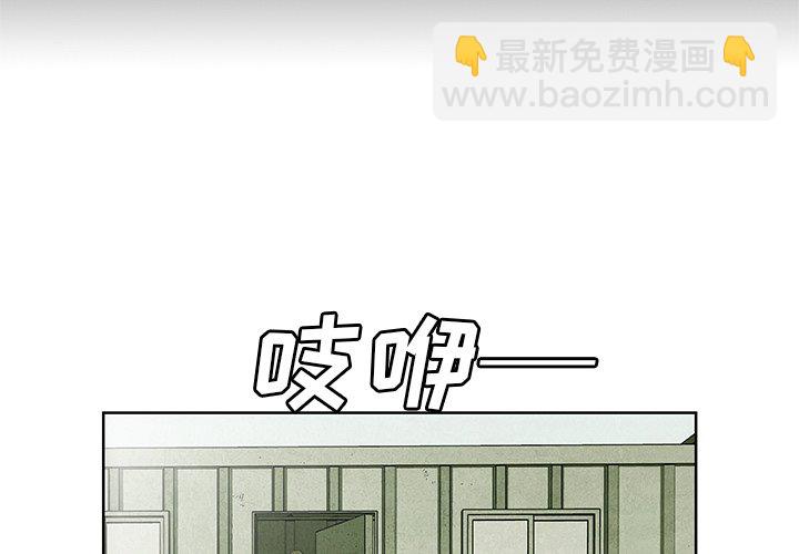 《腥红之眼》第 11 话 第4页