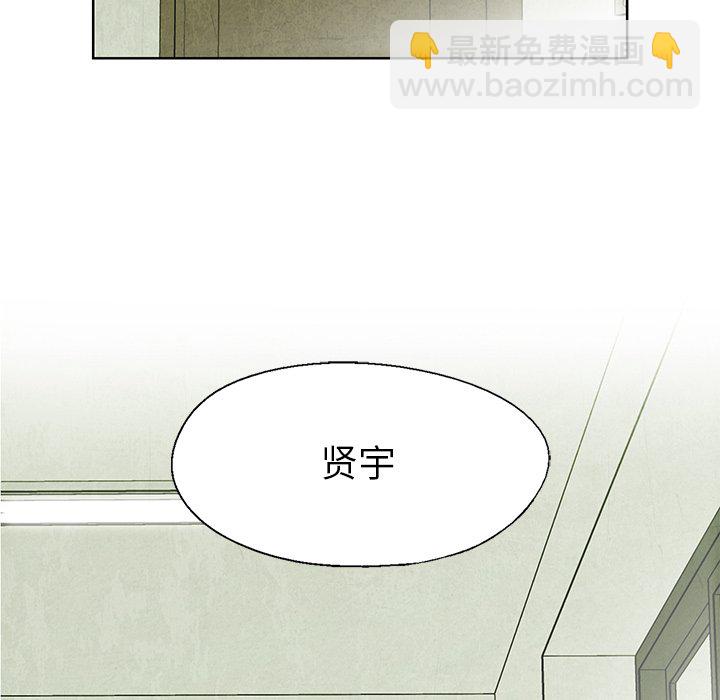 《腥红之眼》第 12 话 第14页