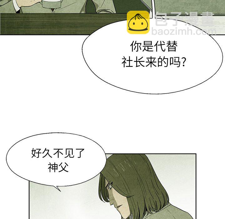 《腥红之眼》第 12 话 第16页