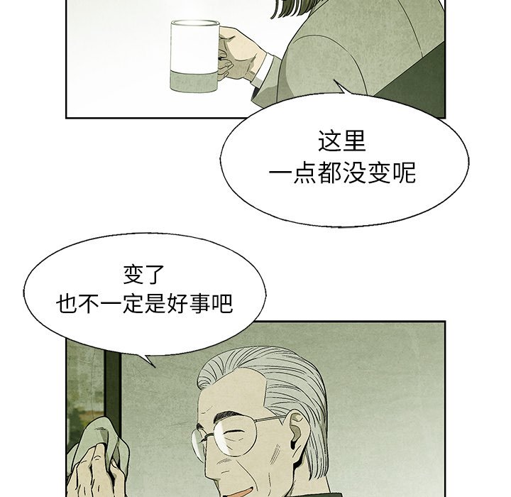 《腥红之眼》第 12 话 第17页