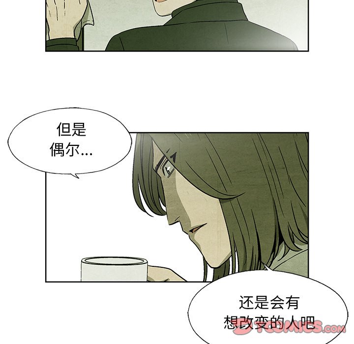 《腥红之眼》第 12 话 第18页