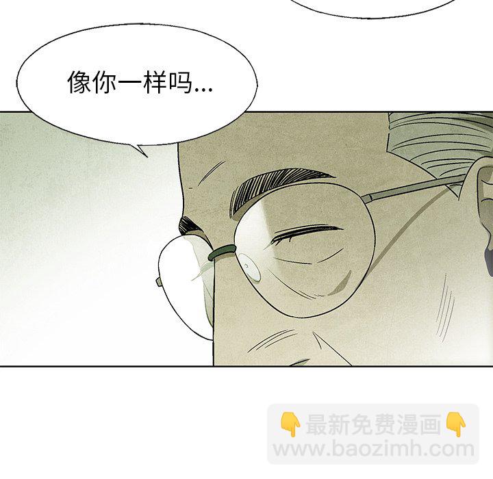 《腥红之眼》第 12 话 第19页