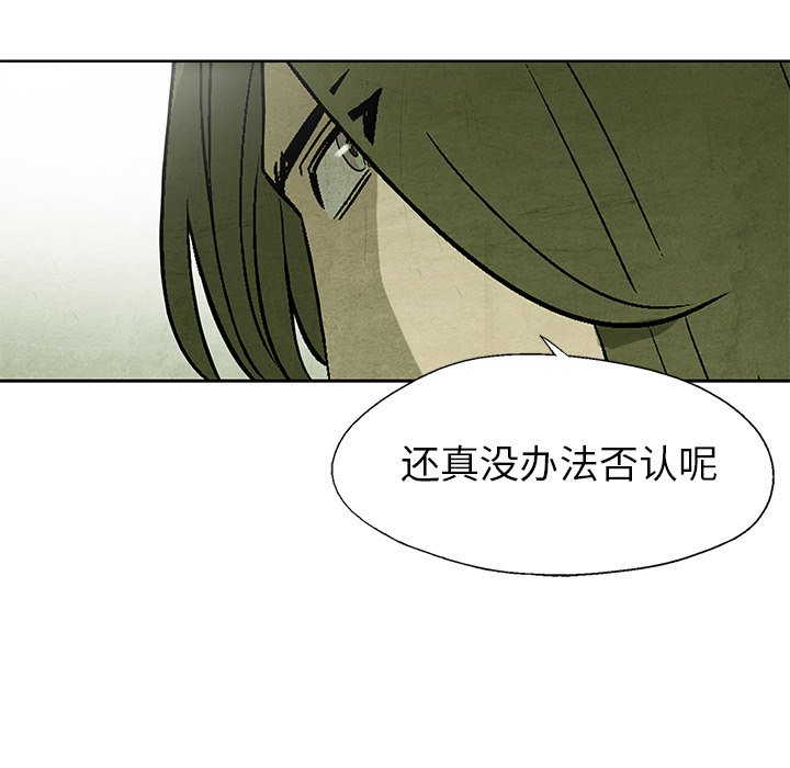 《腥红之眼》第 12 话 第20页