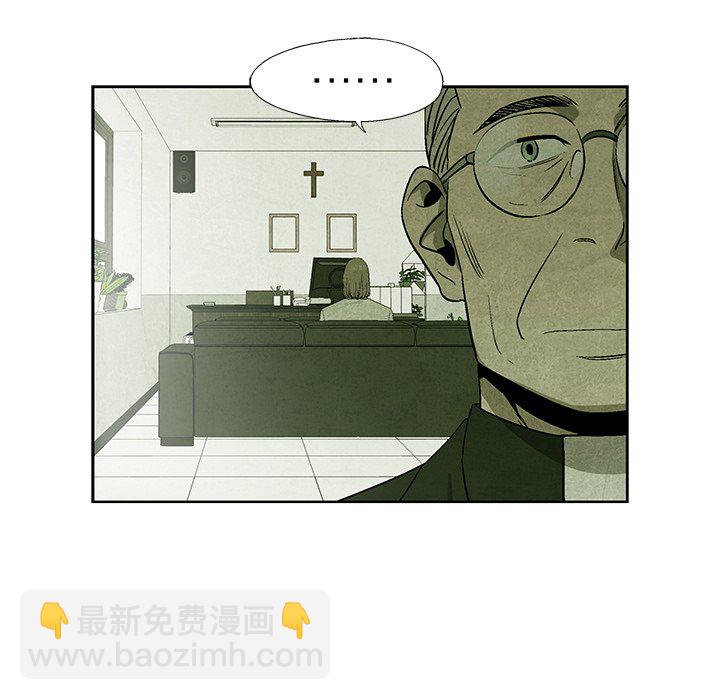 《腥红之眼》第 12 话 第21页