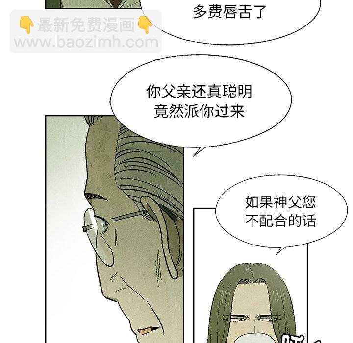 《腥红之眼》第 12 话 第24页