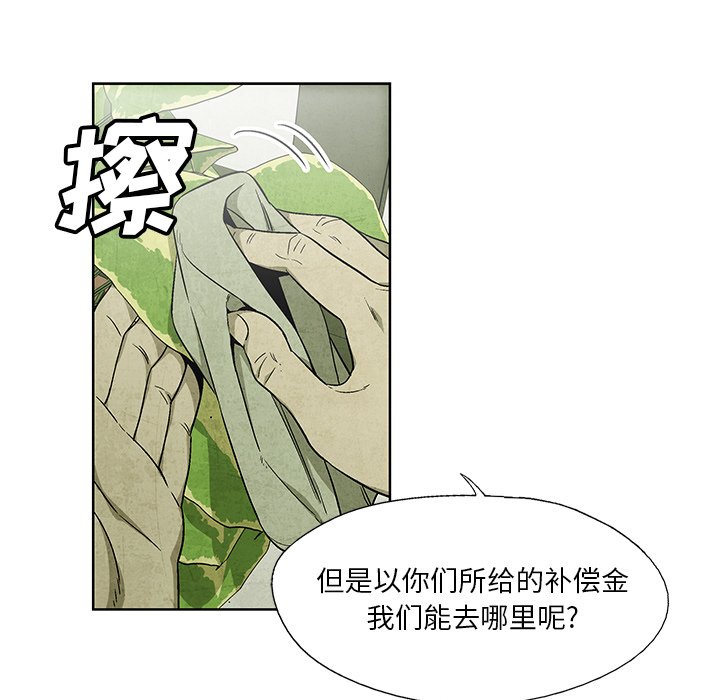 《腥红之眼》第 12 话 第29页