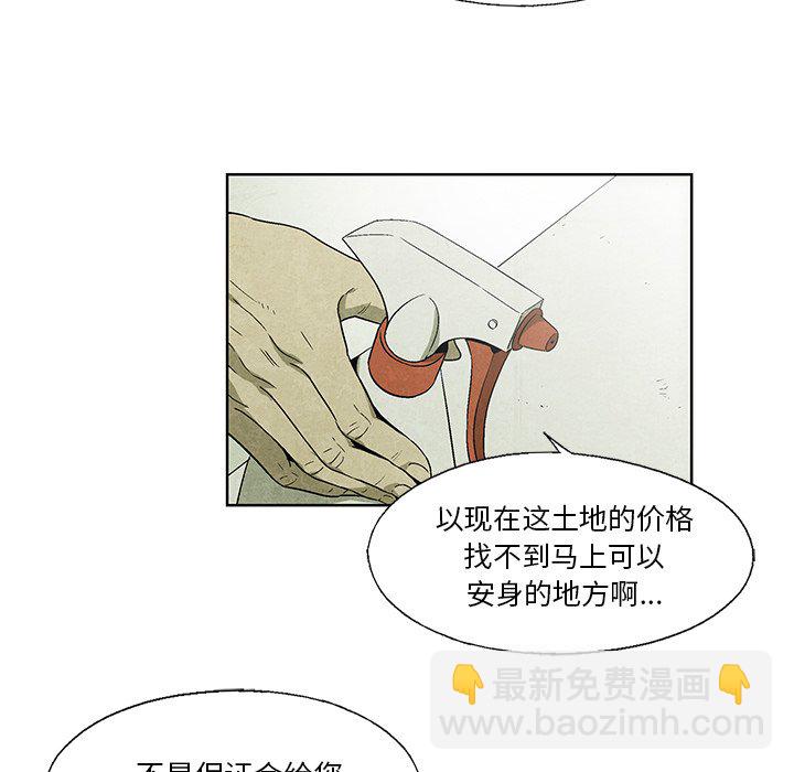《腥红之眼》第 12 话 第30页