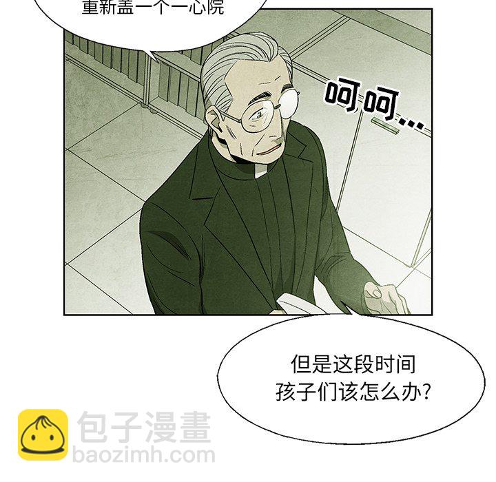 《腥红之眼》第 12 话 第34页
