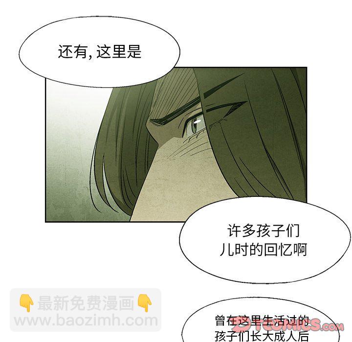 《腥红之眼》第 12 话 第35页