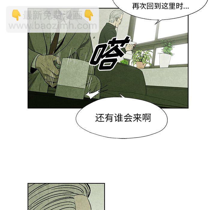 《腥红之眼》第 12 话 第36页